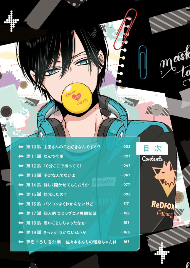 山田くんとlv999の恋をする - yamada kun to lv 999 no koi wo suru 2 - my love story with yamada-kun at lv999