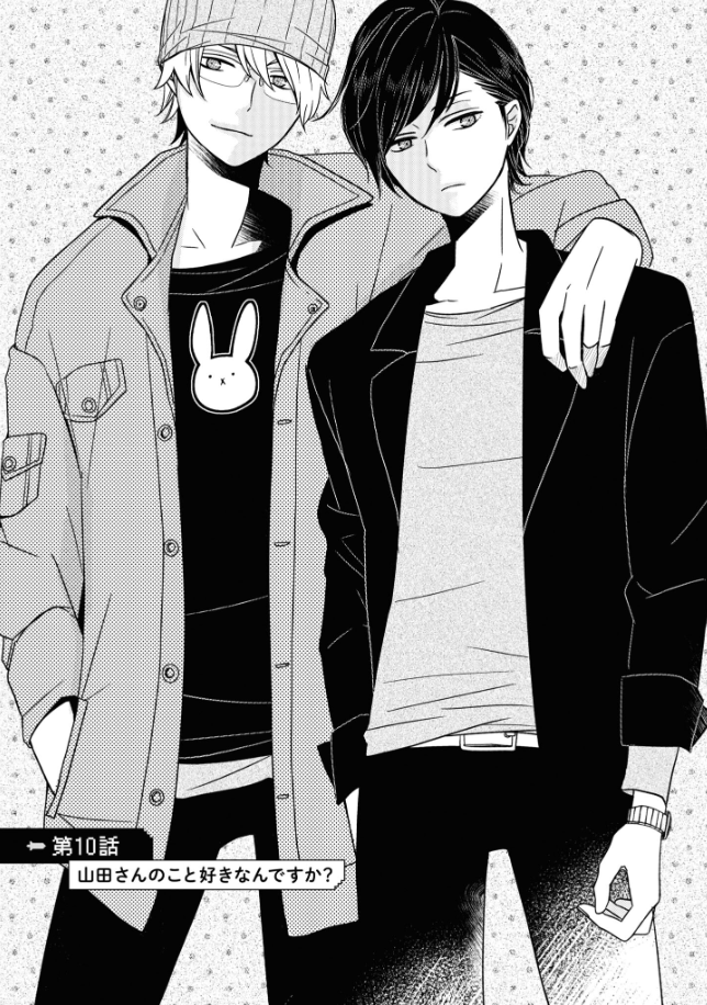 山田くんとlv999の恋をする - yamada kun to lv 999 no koi wo suru 2 - my love story with yamada-kun at lv999