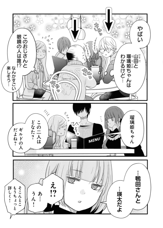 山田くんとlv999の恋をする - yamada kun to lv 999 no koi wo suru 2 - my love story with yamada-kun at lv999