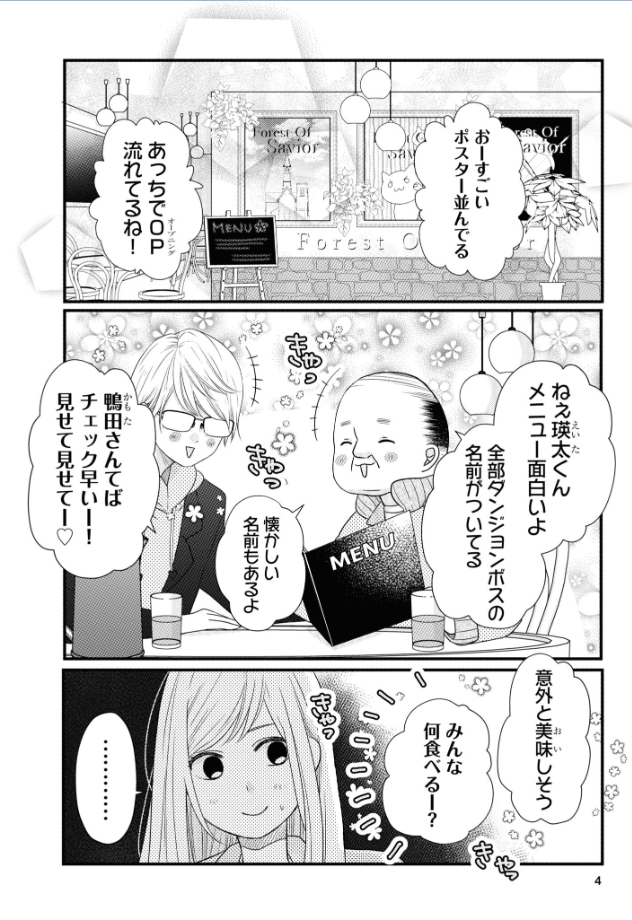 山田くんとlv999の恋をする - yamada kun to lv 999 no koi wo suru 2 - my love story with yamada-kun at lv999