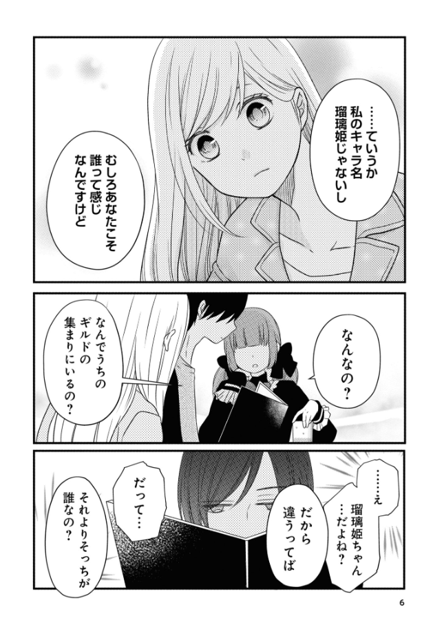 山田くんとlv999の恋をする - yamada kun to lv 999 no koi wo suru 2 - my love story with yamada-kun at lv999