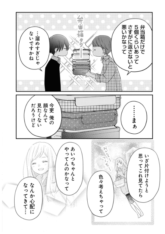 山田くんとlv999の恋をする - yamada kun to lv 999 no koi wo suru 3 - my love story with yamada-kun at lv999