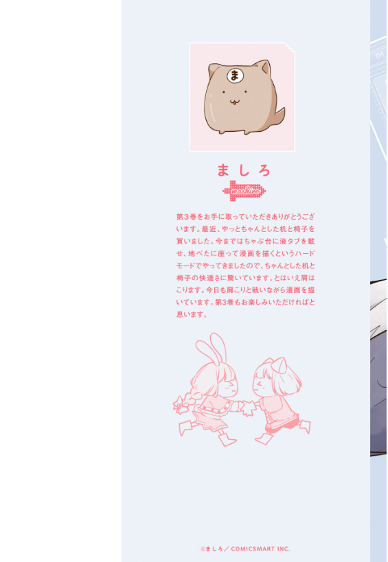 山田くんとlv999の恋をする - yamada kun to lv 999 no koi wo suru 3 - my love story with yamada-kun at lv999