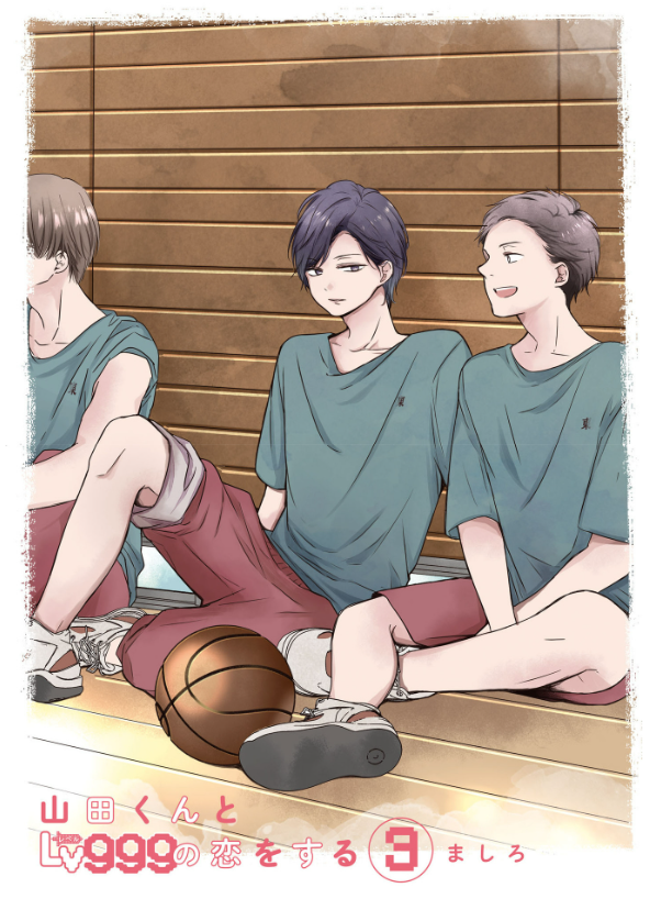 山田くんとlv999の恋をする - yamada kun to lv 999 no koi wo suru 3 - my love story with yamada-kun at lv999