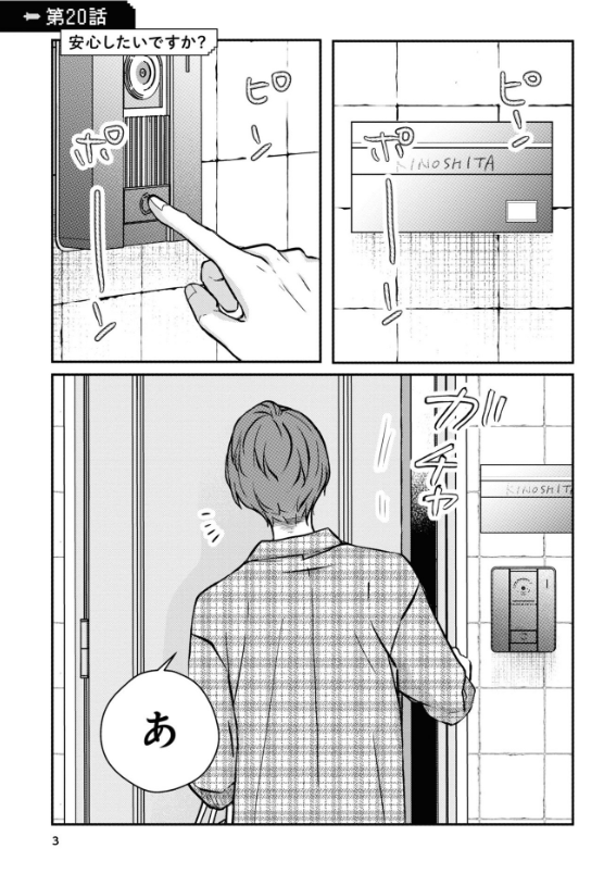 山田くんとlv999の恋をする - yamada kun to lv 999 no koi wo suru 3 - my love story with yamada-kun at lv999