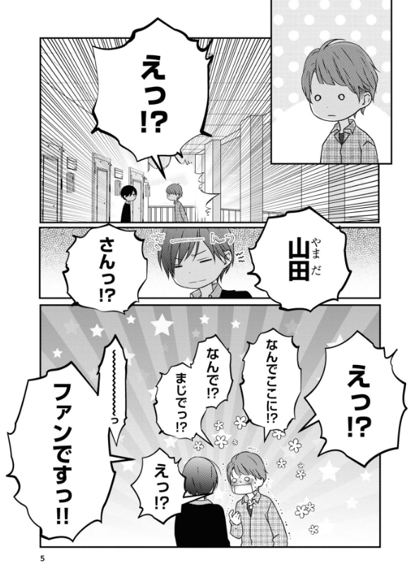 山田くんとlv999の恋をする - yamada kun to lv 999 no koi wo suru 3 - my love story with yamada-kun at lv999