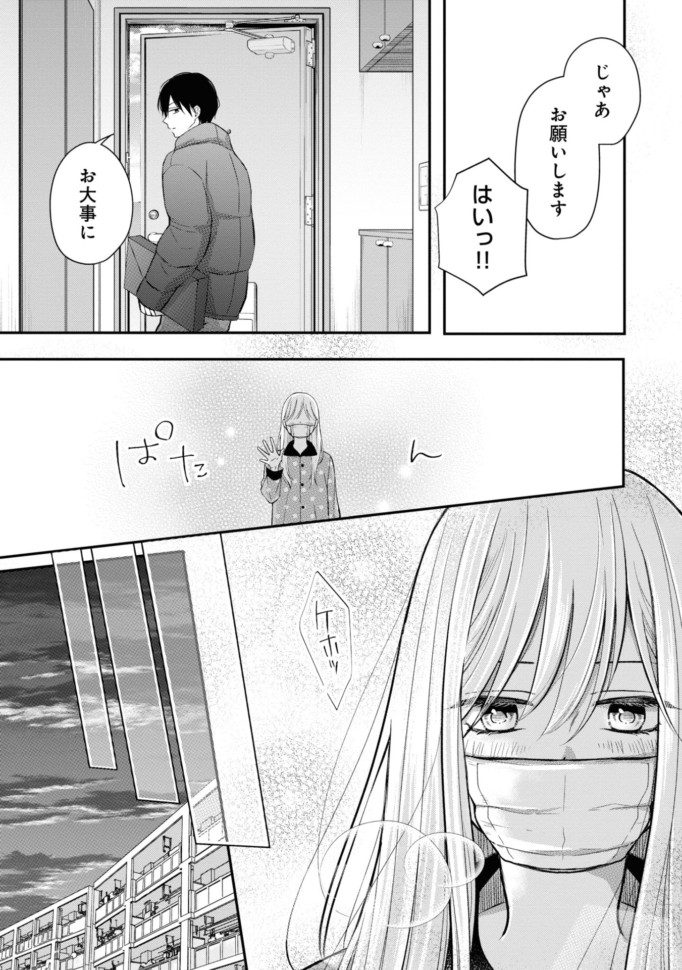 山田くんとlv999の恋をする - yamada kun to lv 999 no koi wo suru 4 - my love story with yamada-kun at lv999