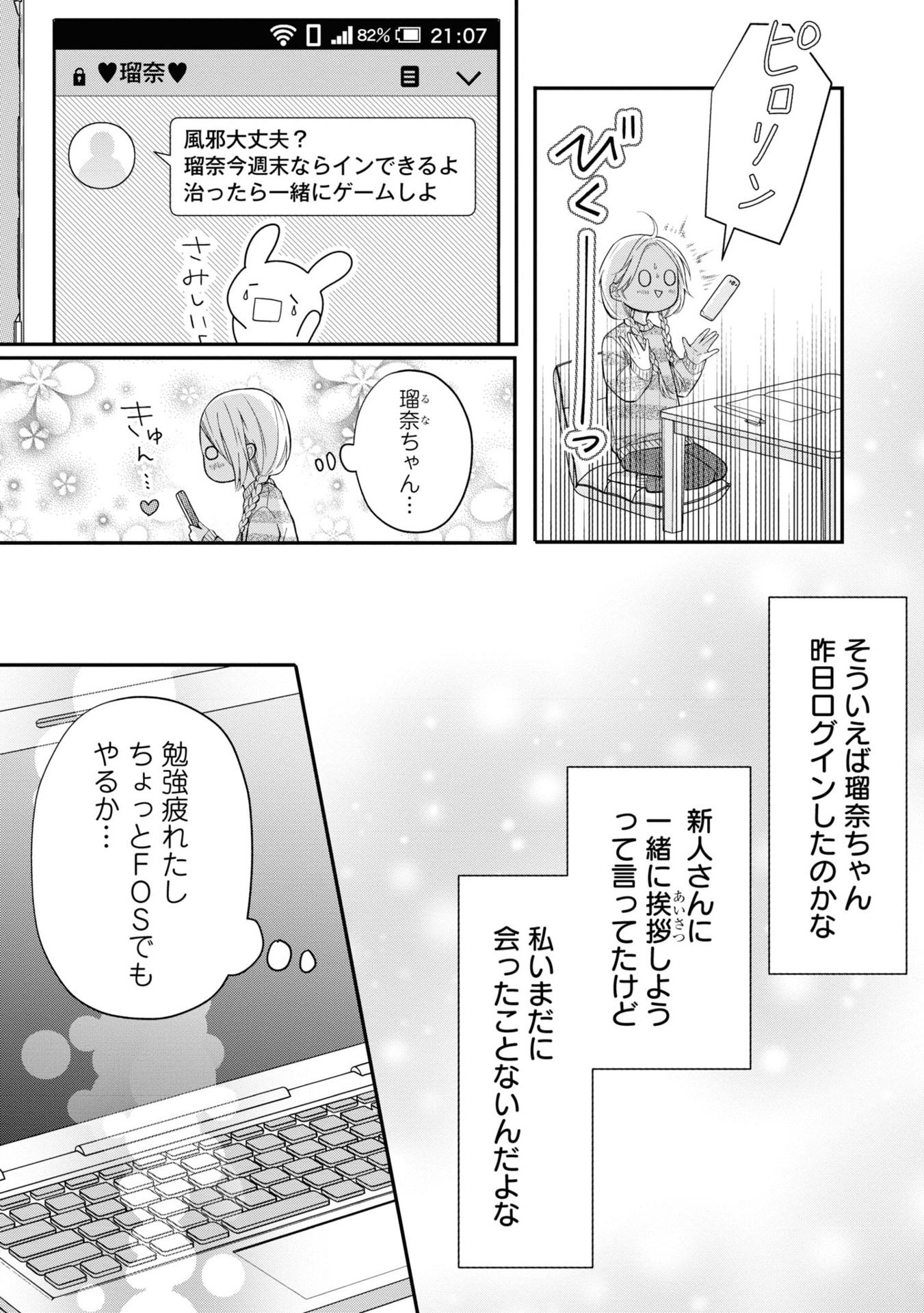 山田くんとlv999の恋をする - yamada kun to lv 999 no koi wo suru 4 - my love story with yamada-kun at lv999