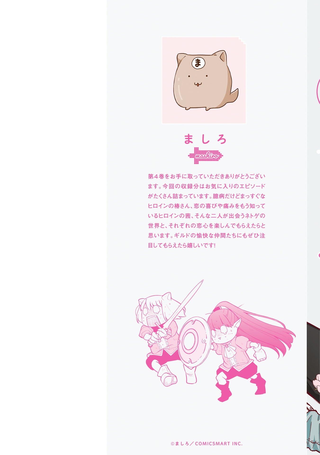 山田くんとlv999の恋をする - yamada kun to lv 999 no koi wo suru 4 - my love story with yamada-kun at lv999