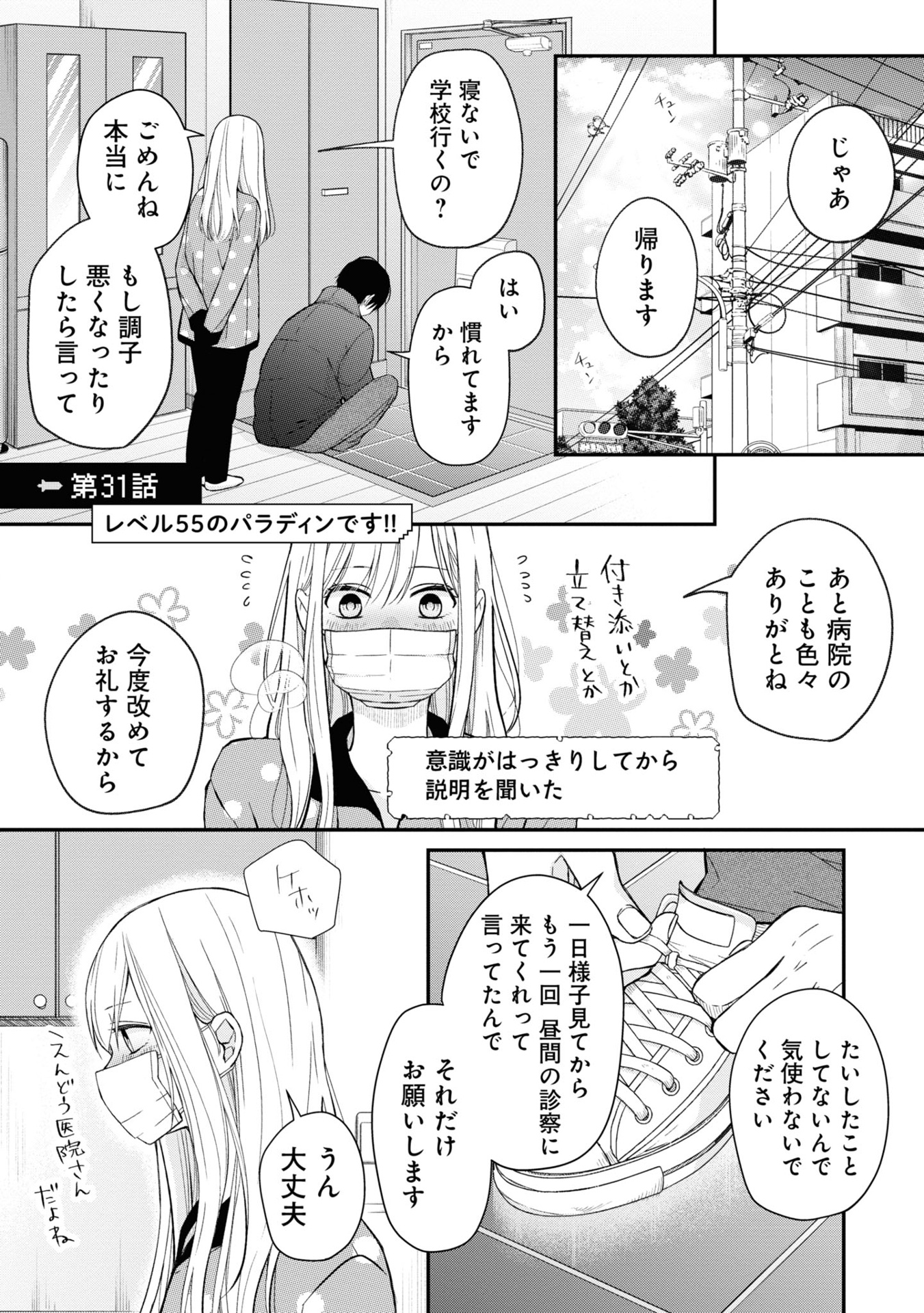 山田くんとlv999の恋をする - yamada kun to lv 999 no koi wo suru 4 - my love story with yamada-kun at lv999