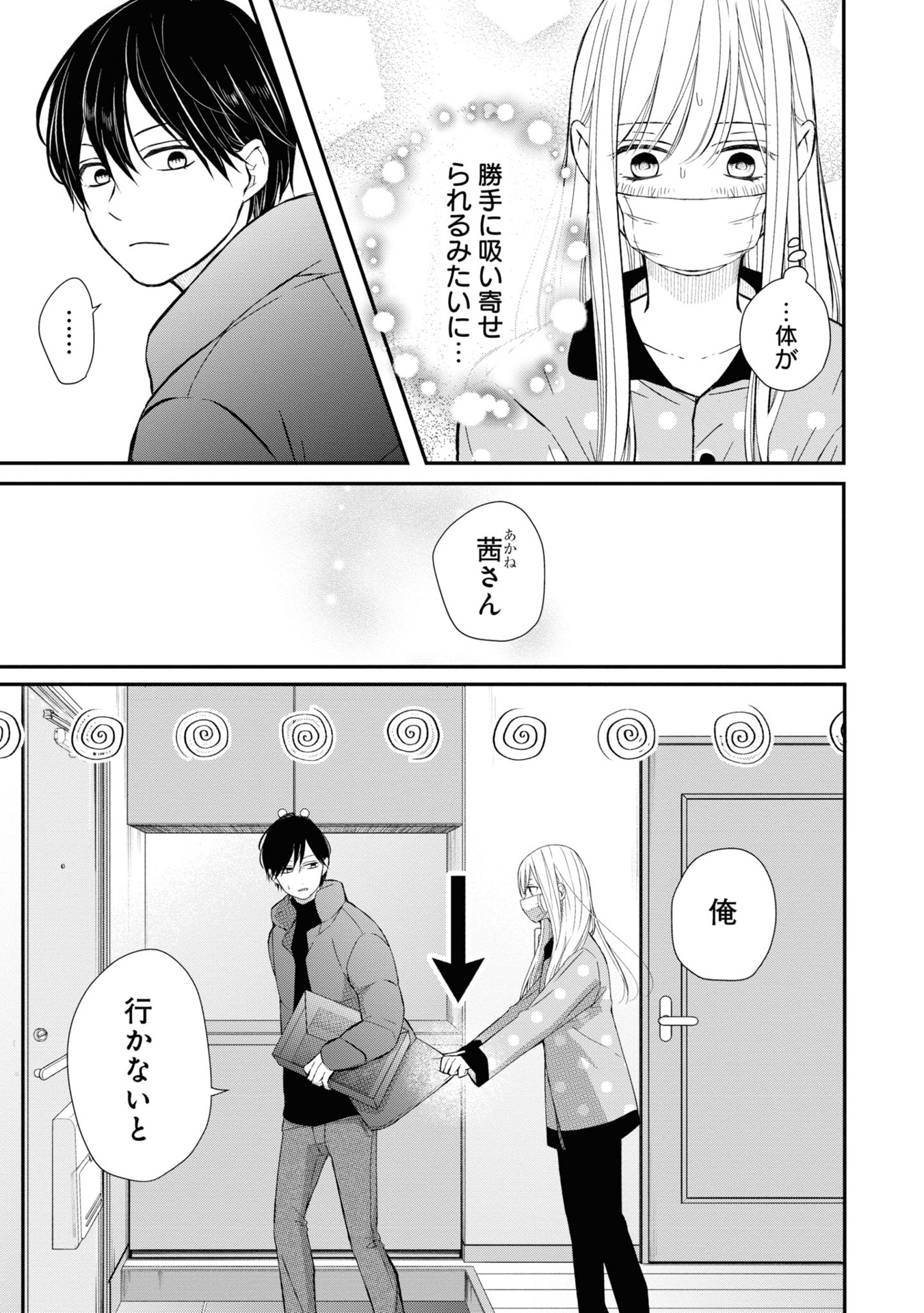 山田くんとlv999の恋をする - yamada kun to lv 999 no koi wo suru 4 - my love story with yamada-kun at lv999