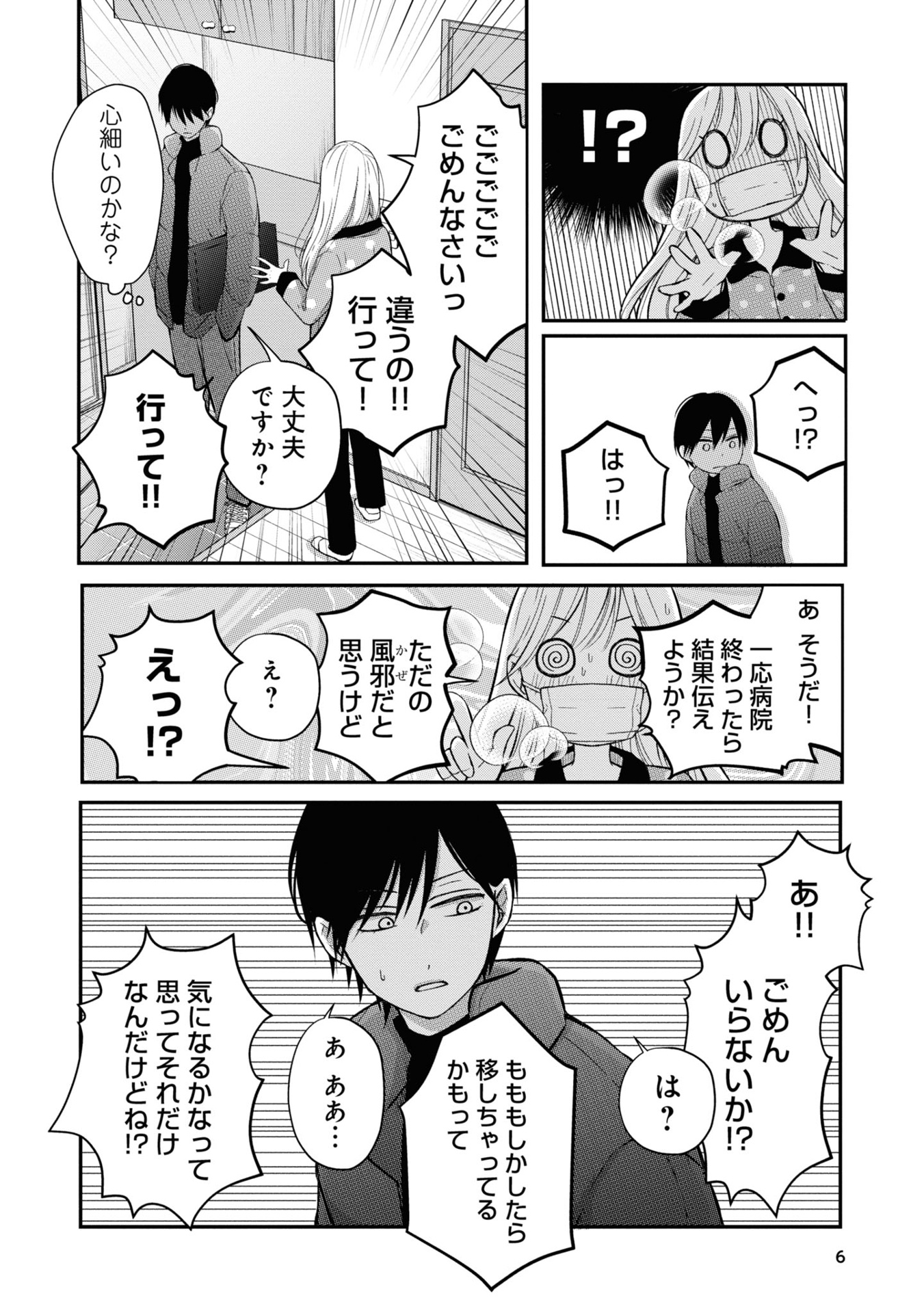 山田くんとlv999の恋をする - yamada kun to lv 999 no koi wo suru 4 - my love story with yamada-kun at lv999