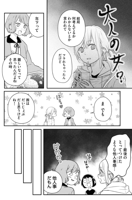 山田くんとlv999の恋をする - yamada kun to lv 999 no koi wo suru 5 - my love story with yamada-kun at lv999