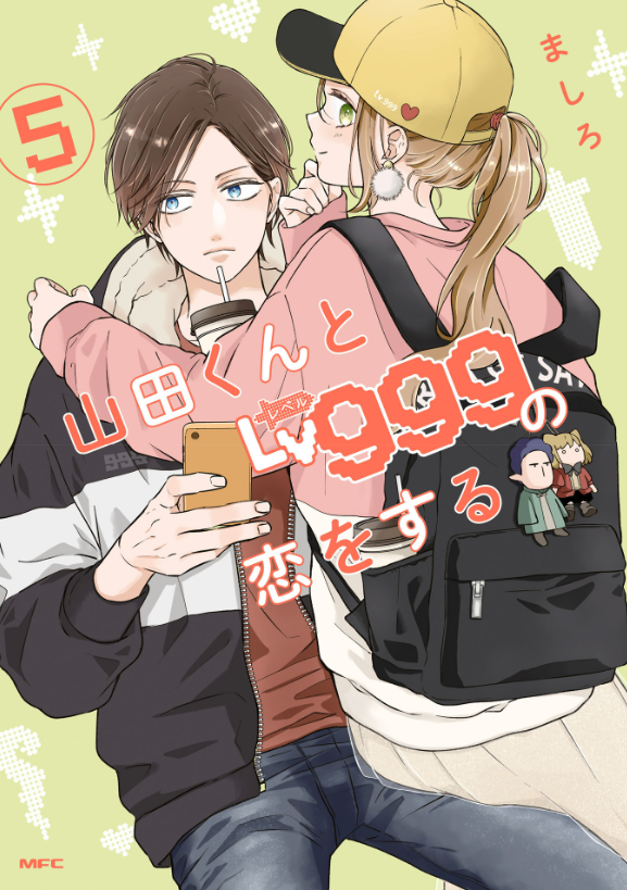 山田くんとlv999の恋をする - yamada kun to lv 999 no koi wo suru 5 - my love story with yamada-kun at lv999