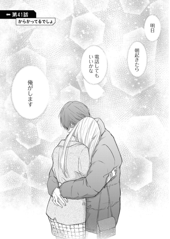 山田くんとlv999の恋をする - yamada kun to lv 999 no koi wo suru 5 - my love story with yamada-kun at lv999