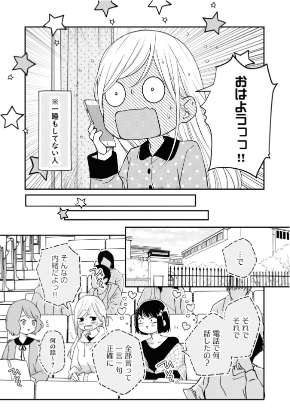 山田くんとlv999の恋をする - yamada kun to lv 999 no koi wo suru 5 - my love story with yamada-kun at lv999