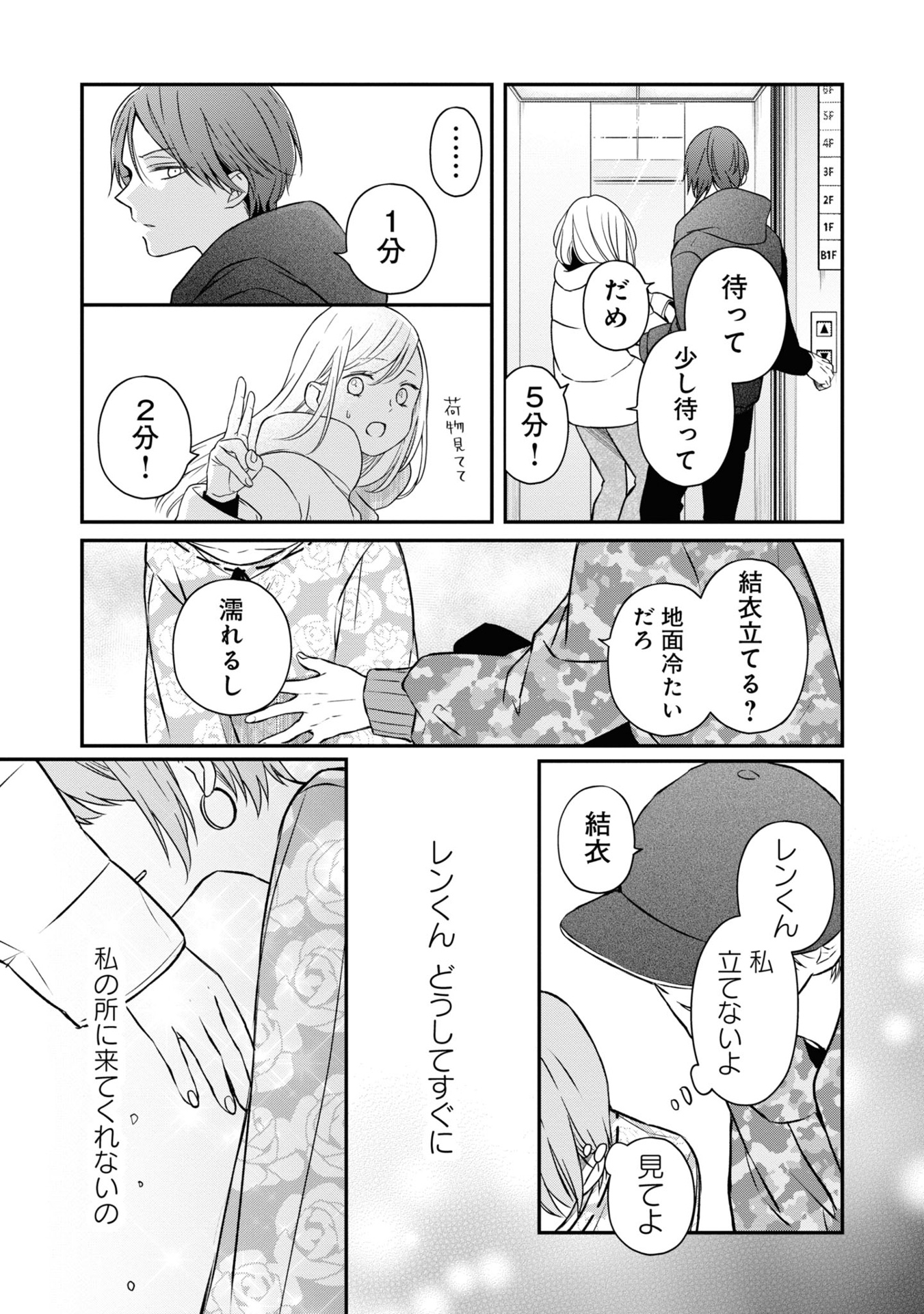 山田くんとlv999の恋をする - yamada kun to lv 999 no koi wo suru 6 - my love story with yamada-kun at lv999