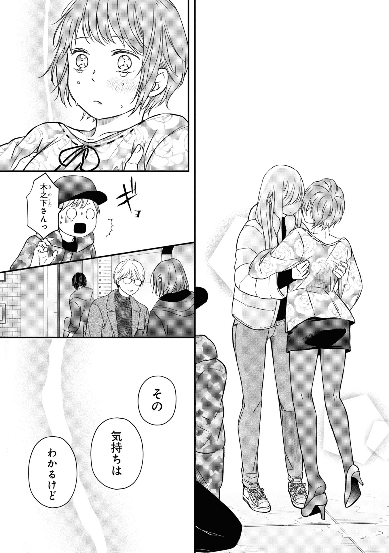 山田くんとlv999の恋をする - yamada kun to lv 999 no koi wo suru 6 - my love story with yamada-kun at lv999