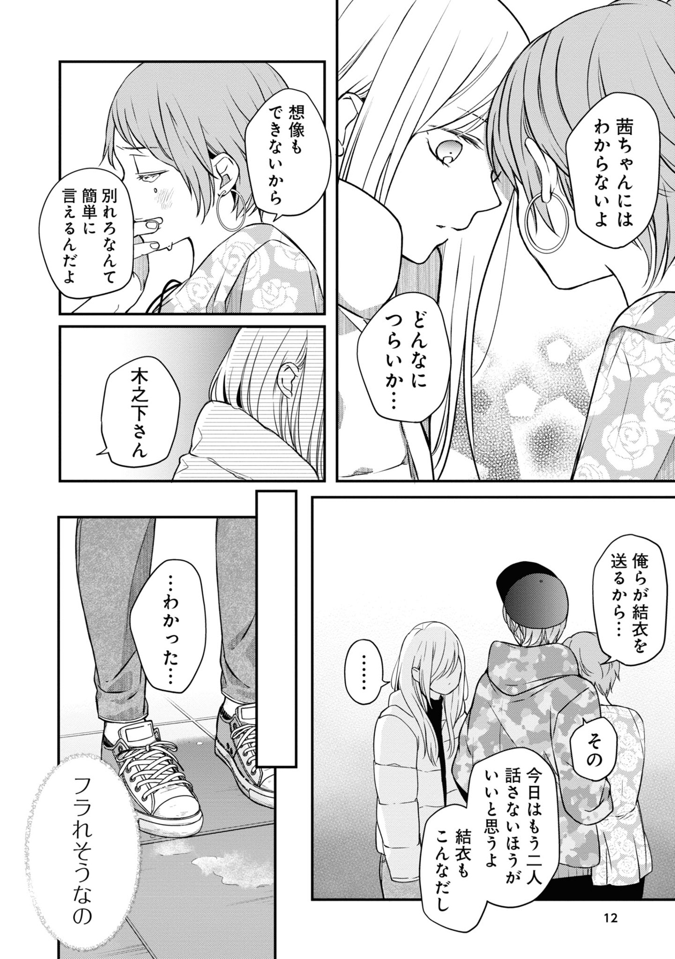 山田くんとlv999の恋をする - yamada kun to lv 999 no koi wo suru 6 - my love story with yamada-kun at lv999