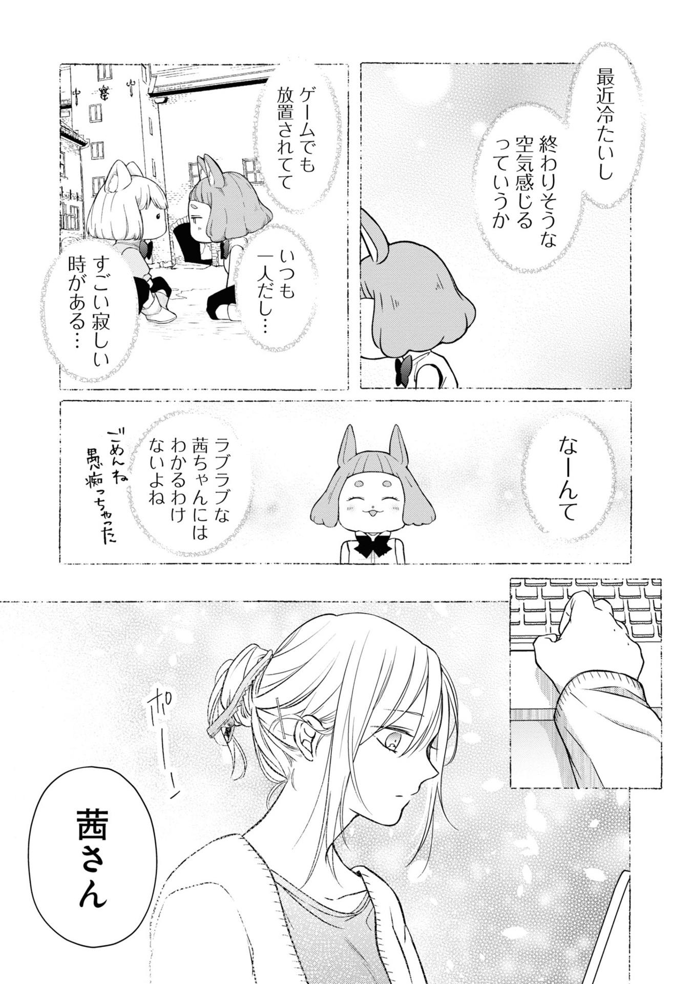 山田くんとlv999の恋をする - yamada kun to lv 999 no koi wo suru 6 - my love story with yamada-kun at lv999