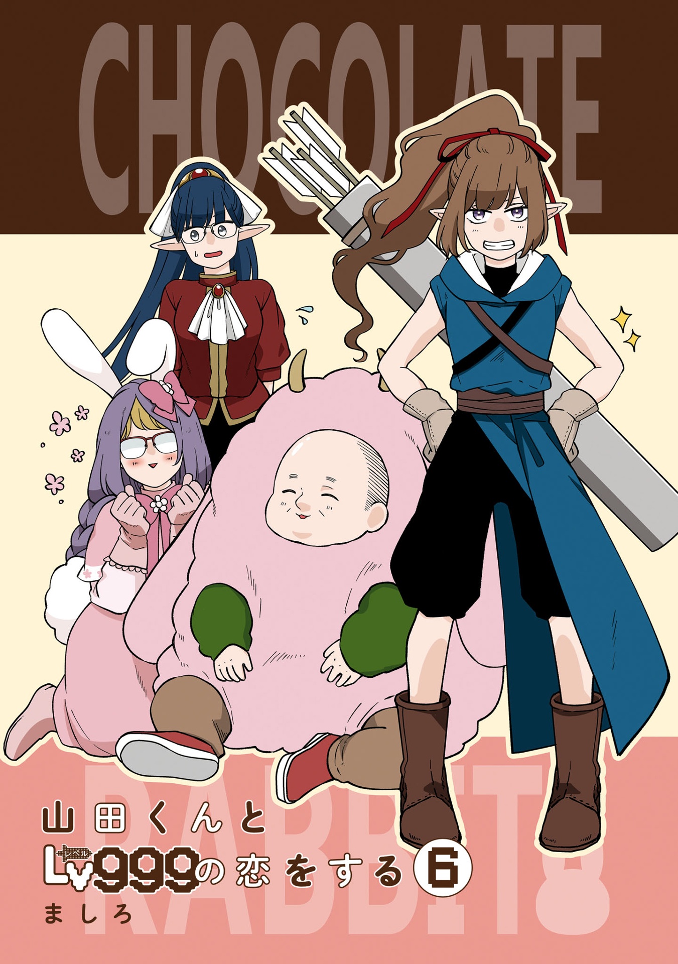 山田くんとlv999の恋をする - yamada kun to lv 999 no koi wo suru 6 - my love story with yamada-kun at lv999