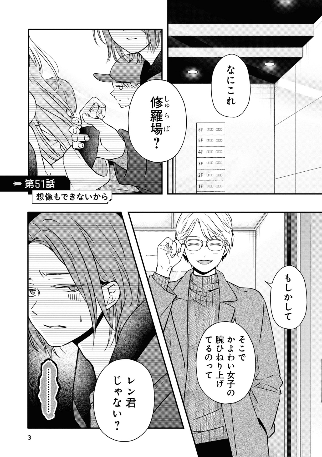 山田くんとlv999の恋をする - yamada kun to lv 999 no koi wo suru 6 - my love story with yamada-kun at lv999