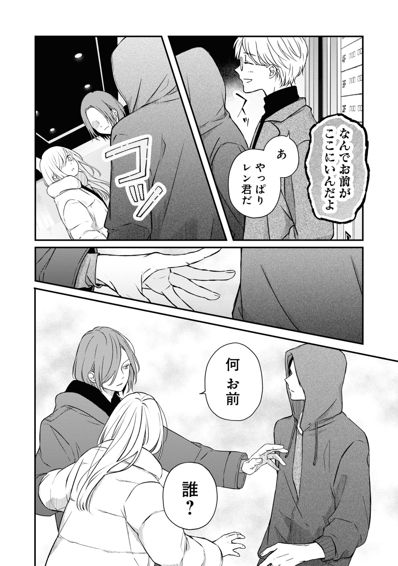 山田くんとlv999の恋をする - yamada kun to lv 999 no koi wo suru 6 - my love story with yamada-kun at lv999