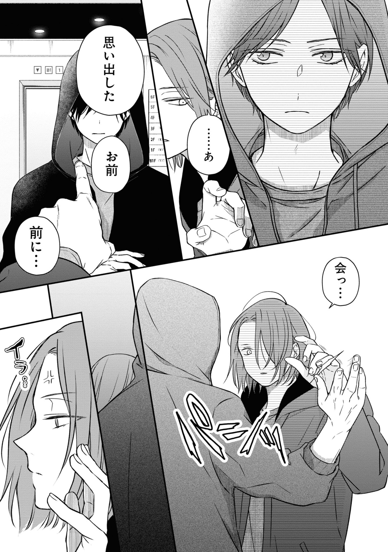 山田くんとlv999の恋をする - yamada kun to lv 999 no koi wo suru 6 - my love story with yamada-kun at lv999