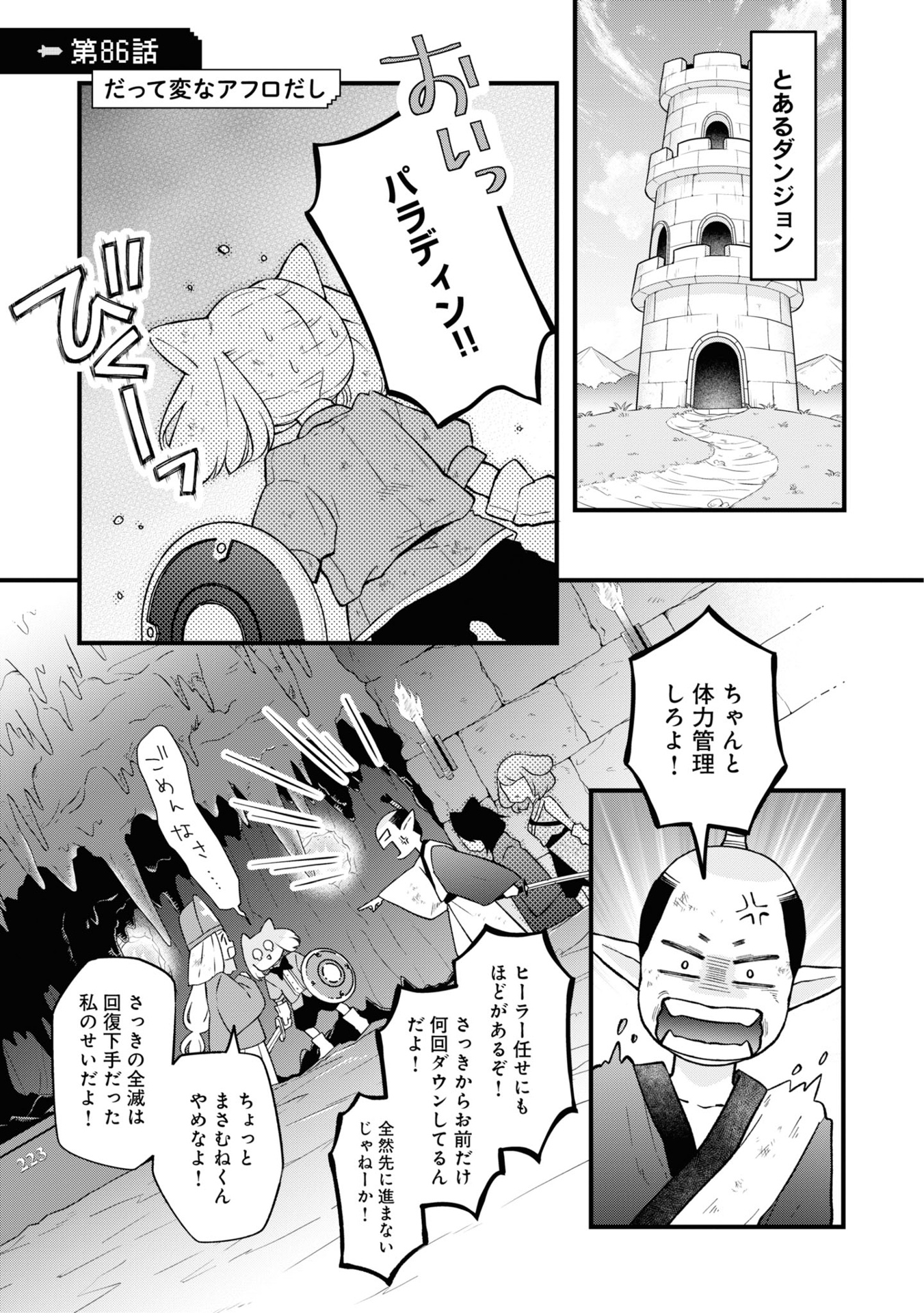 山田くんとlv999の恋をする - yamada kun to lv 999 no koi wo suru 9 - my love story with yamada-kun at lv999