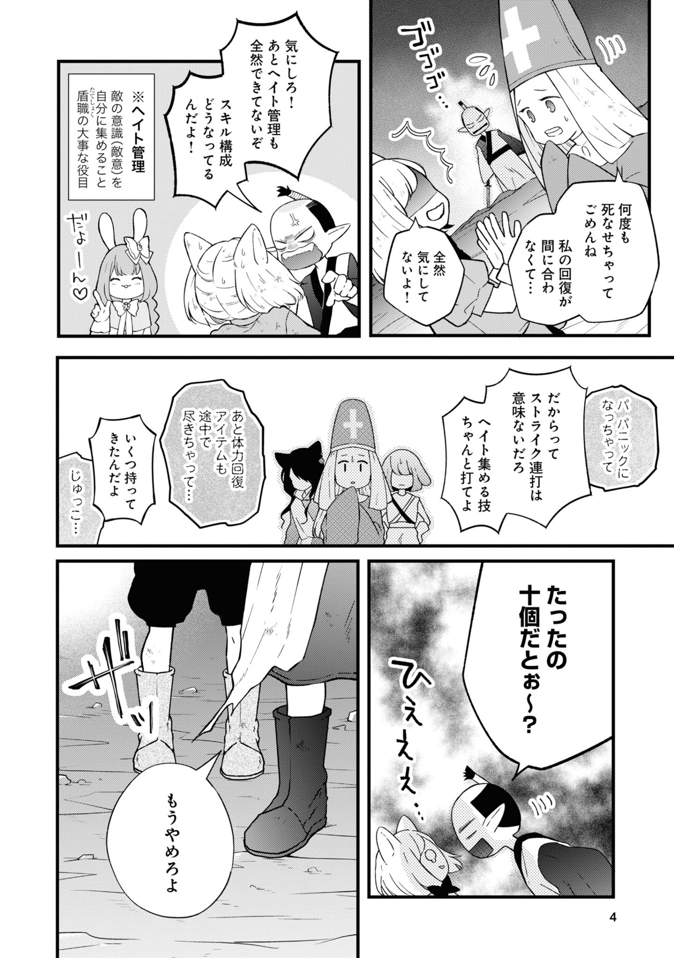 山田くんとlv999の恋をする - yamada kun to lv 999 no koi wo suru 9 - my love story with yamada-kun at lv999