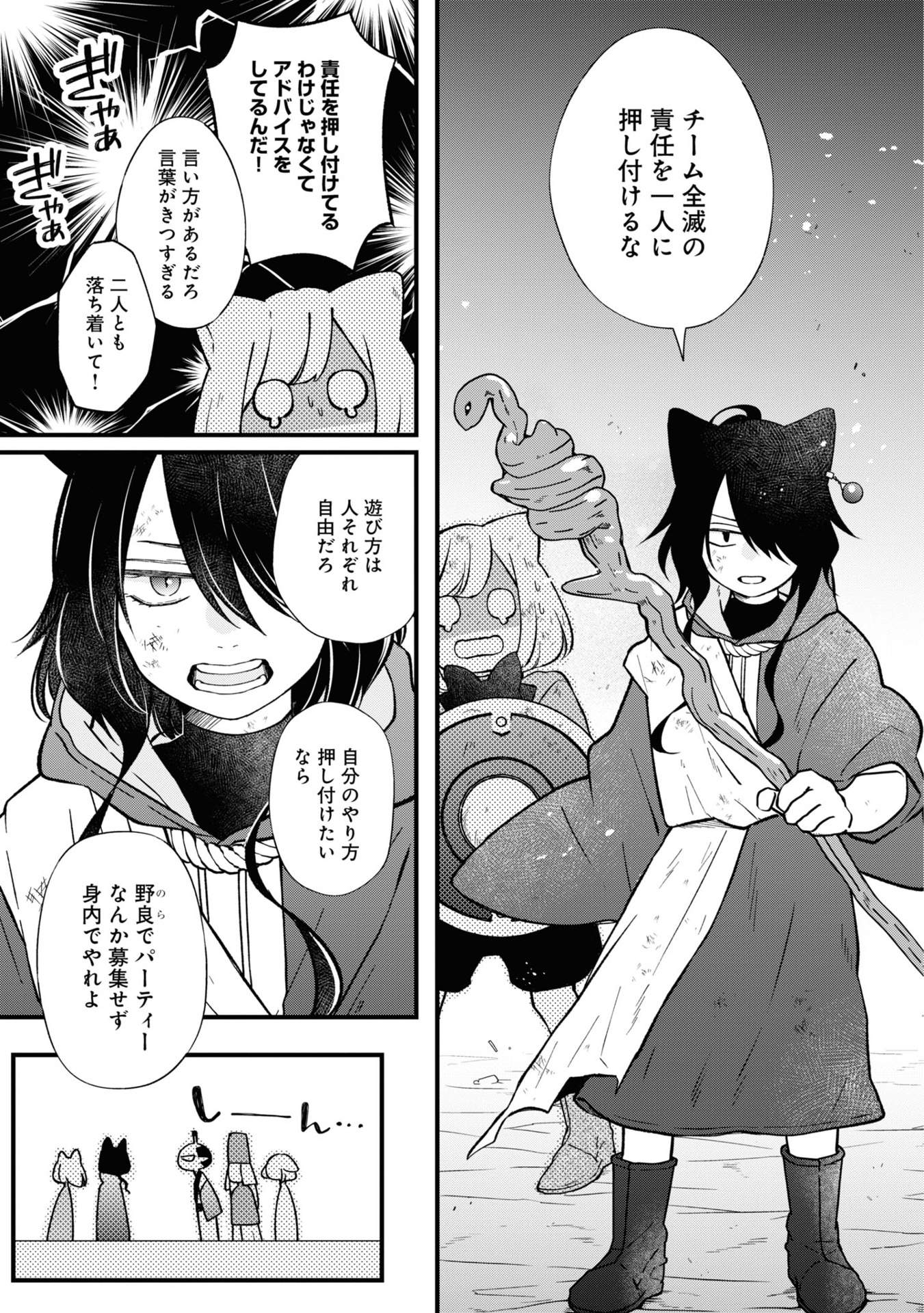 山田くんとlv999の恋をする - yamada kun to lv 999 no koi wo suru 9 - my love story with yamada-kun at lv999