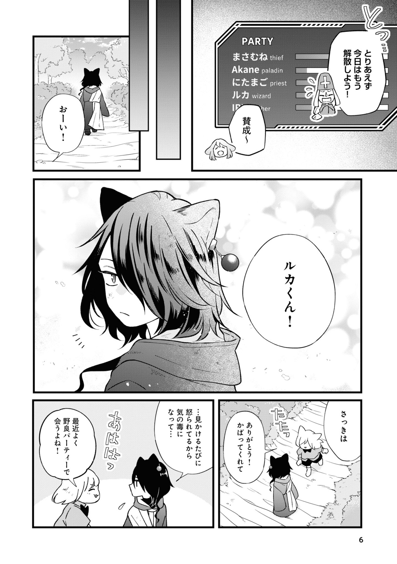 山田くんとlv999の恋をする - yamada kun to lv 999 no koi wo suru 9 - my love story with yamada-kun at lv999