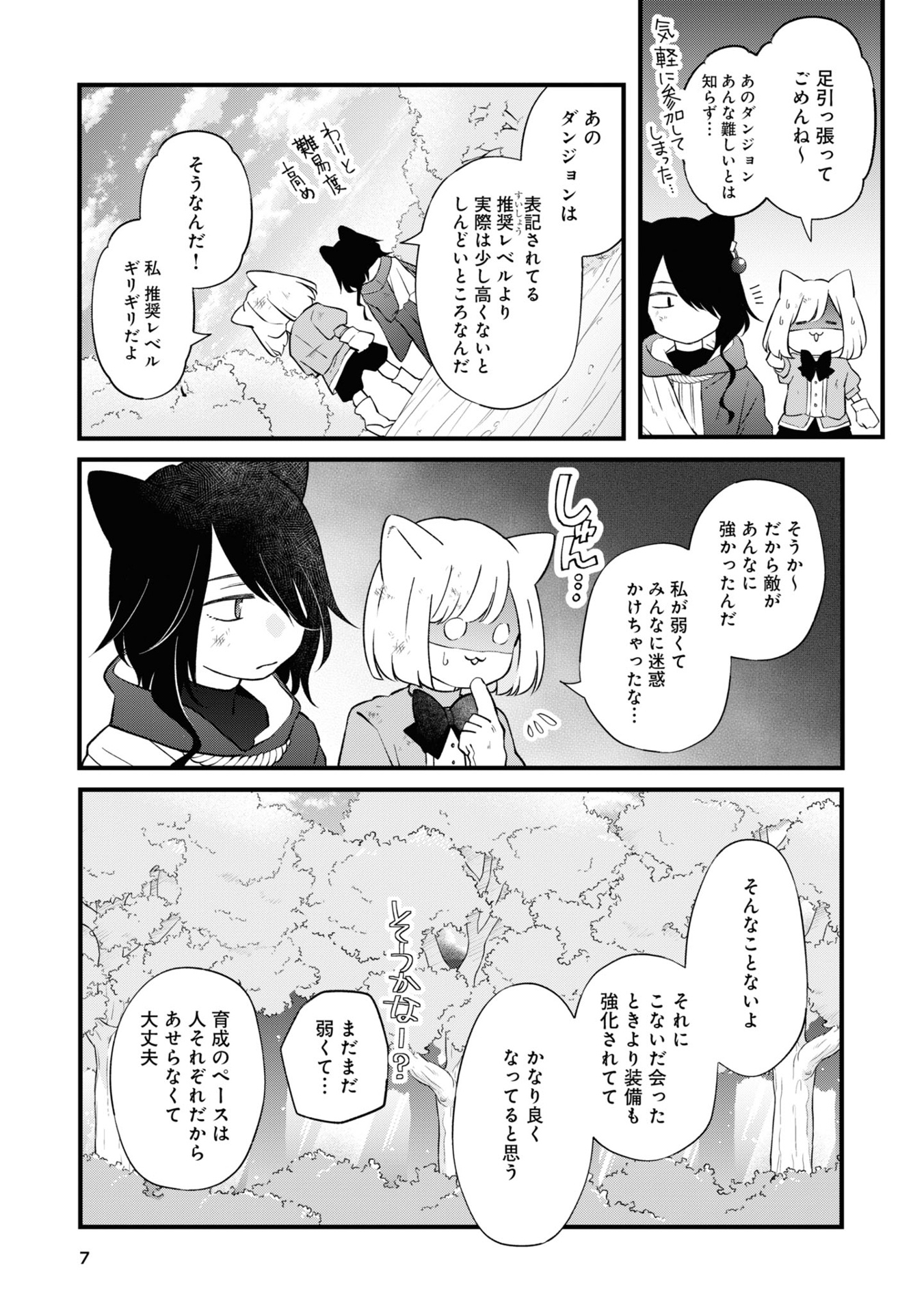 山田くんとlv999の恋をする - yamada kun to lv 999 no koi wo suru 9 - my love story with yamada-kun at lv999