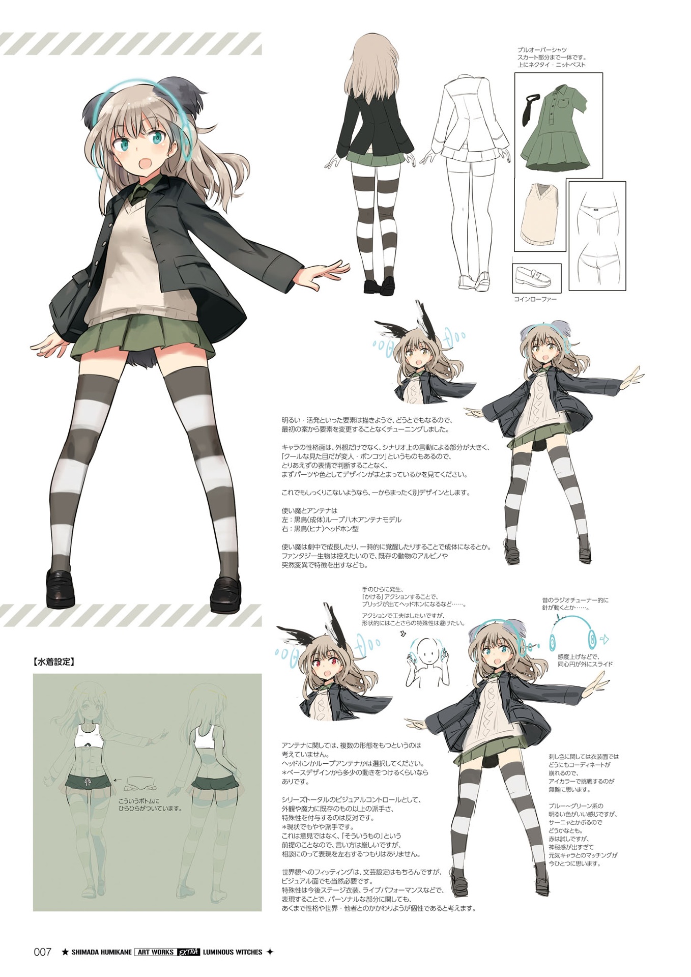 島田フミカネ art works extra ルミナスウィッチーズ - shimada fumikane art works extra luminous witches