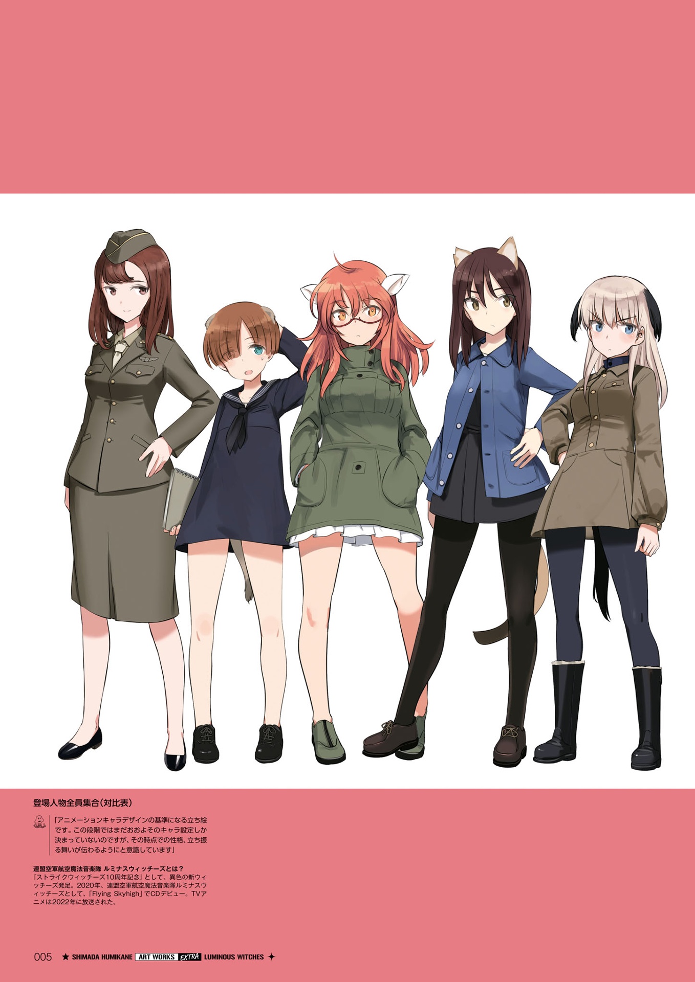 島田フミカネ art works extra ルミナスウィッチーズ - shimada fumikane art works extra luminous witches