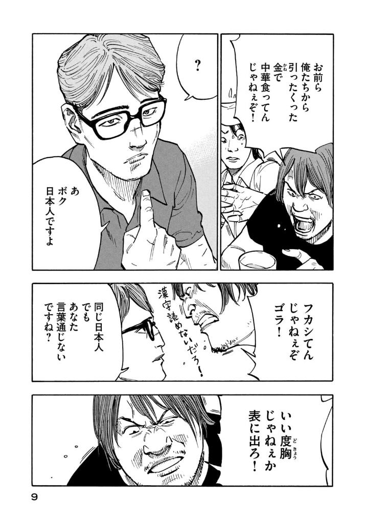 平和の国の島崎へ - heiwa no kuni no shimazaki he 1 - shimazaki in the land of peace