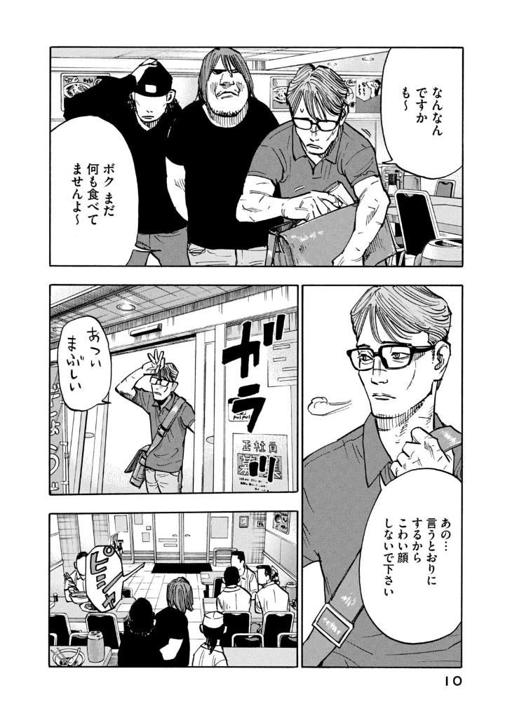 平和の国の島崎へ - heiwa no kuni no shimazaki he 1 - shimazaki in the land of peace