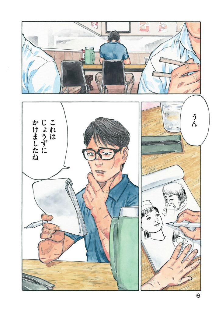 平和の国の島崎へ - heiwa no kuni no shimazaki he 1 - shimazaki in the land of peace