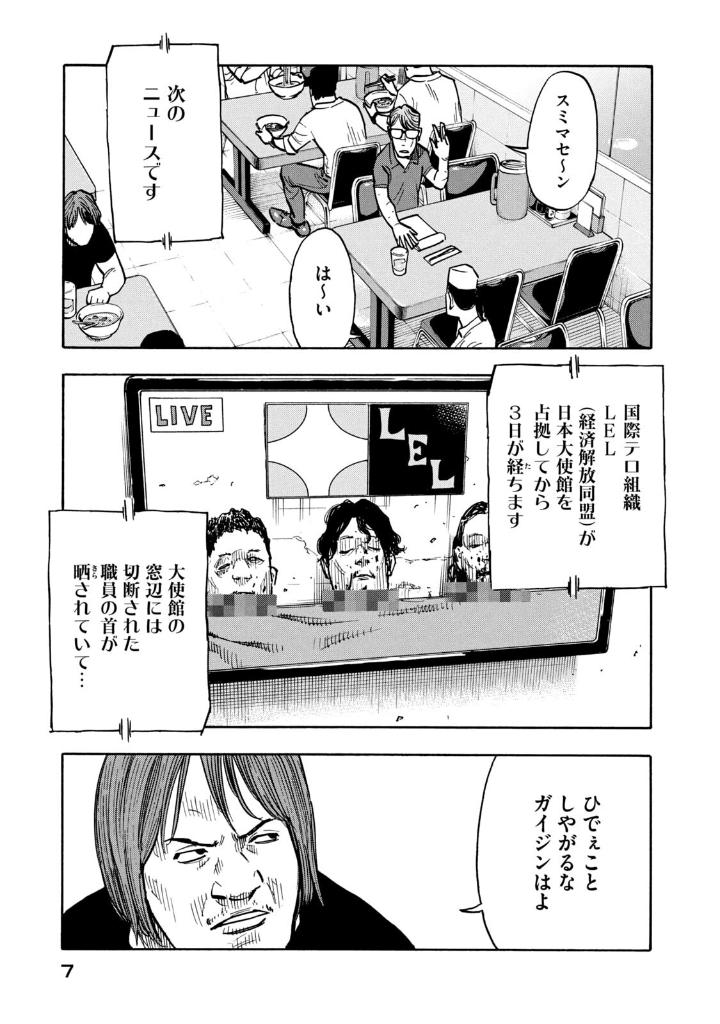 平和の国の島崎へ - heiwa no kuni no shimazaki he 1 - shimazaki in the land of peace