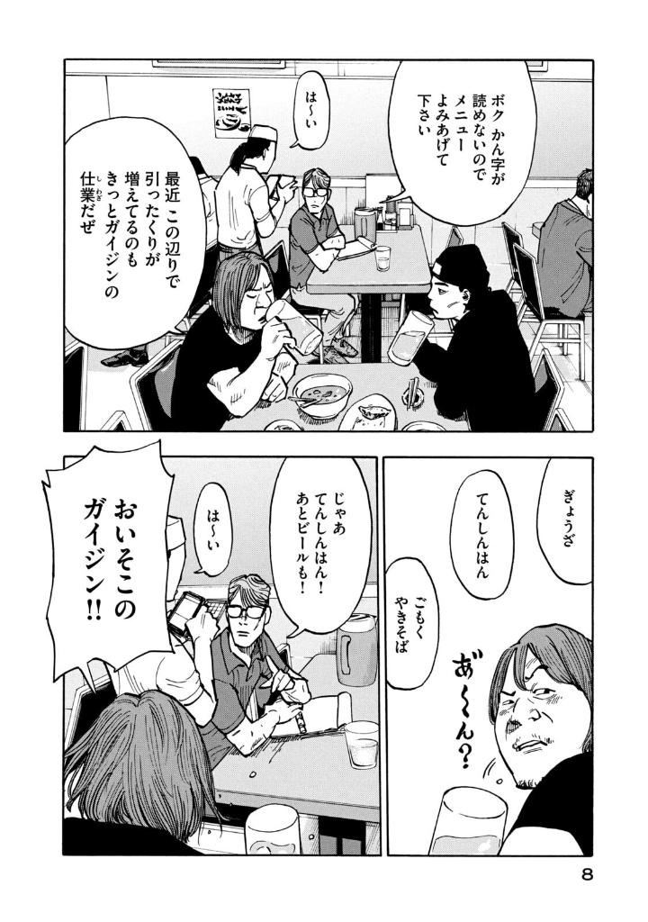 平和の国の島崎へ - heiwa no kuni no shimazaki he 1 - shimazaki in the land of peace