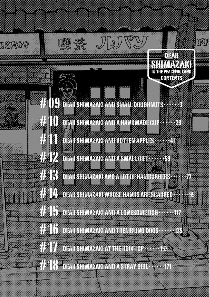 平和の国の島崎へ - heiwa no kuni no shimazaki he 2 - shimazaki in the land of peace