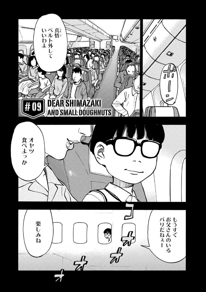 平和の国の島崎へ - heiwa no kuni no shimazaki he 2 - shimazaki in the land of peace