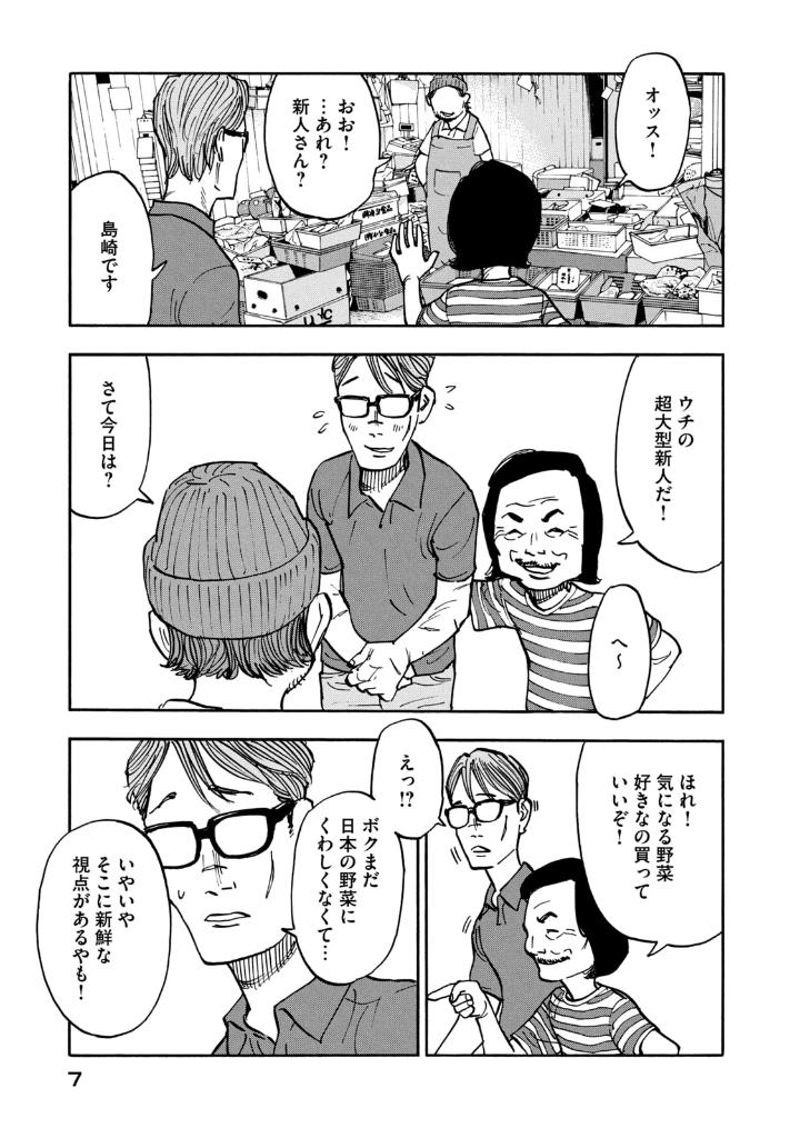 平和の国の島崎へ - heiwa no kuni no shimazaki he 2 - shimazaki in the land of peace