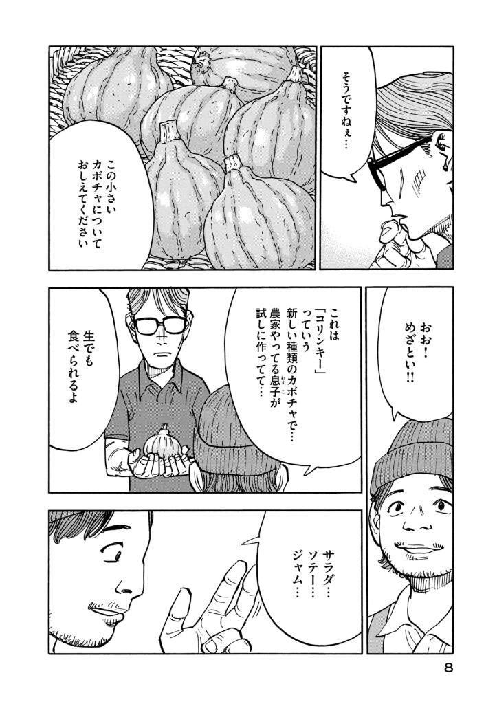 平和の国の島崎へ - heiwa no kuni no shimazaki he 2 - shimazaki in the land of peace