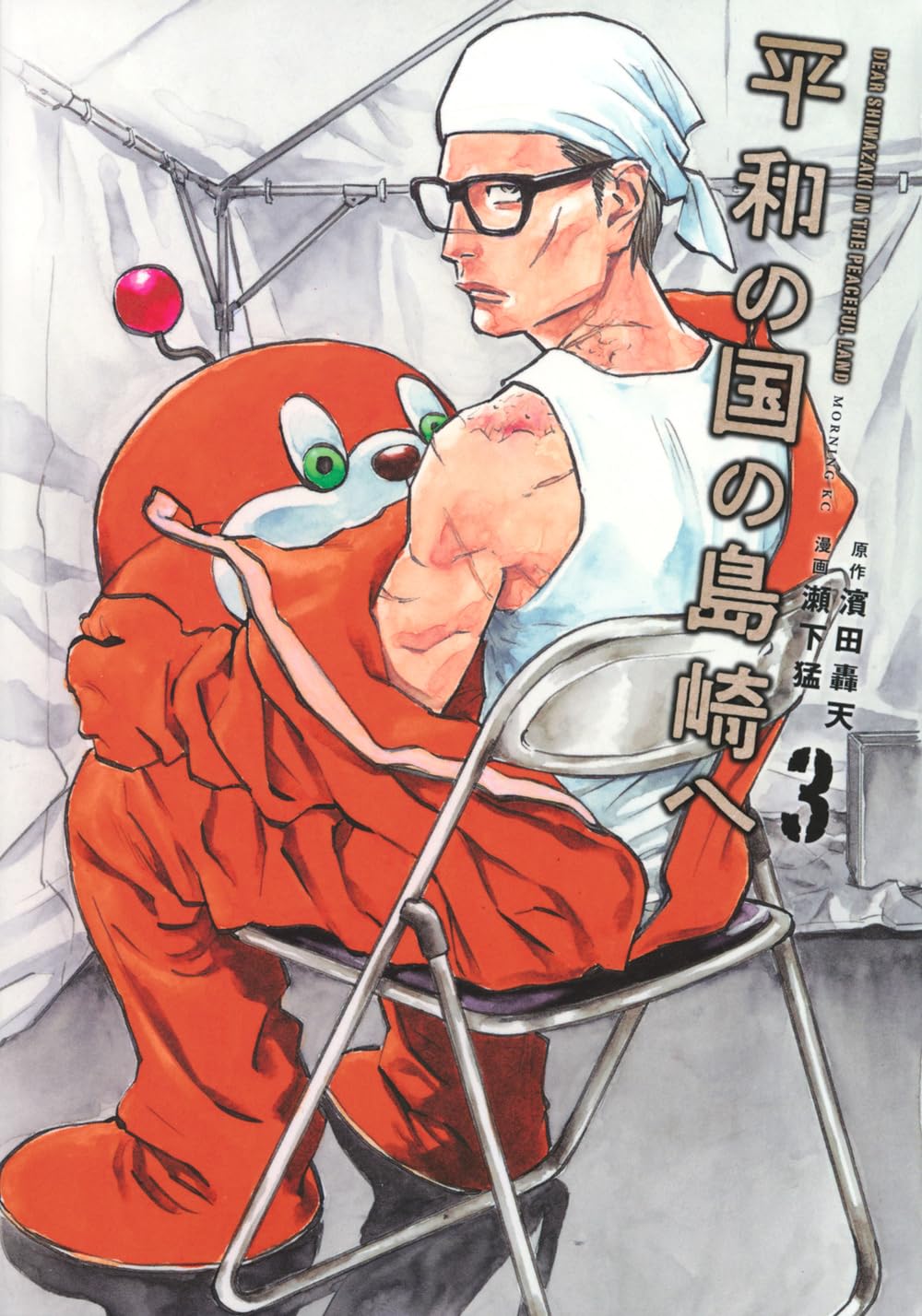 平和の国の島崎へ - heiwa no kuni no shimazaki he 3 - shimazaki in the land of peace