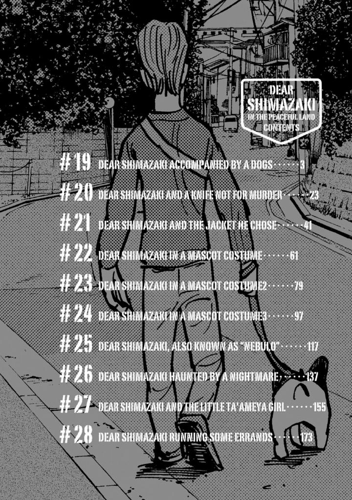 平和の国の島崎へ - heiwa no kuni no shimazaki he 3 - shimazaki in the land of peace