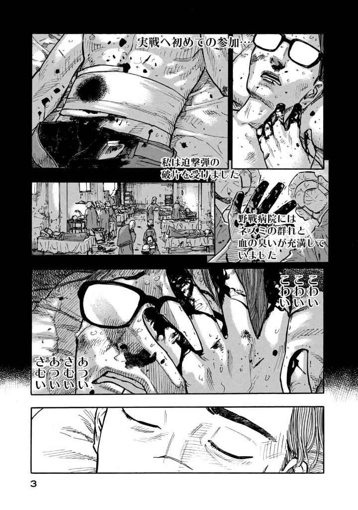 平和の国の島崎へ - heiwa no kuni no shimazaki he 3 - shimazaki in the land of peace