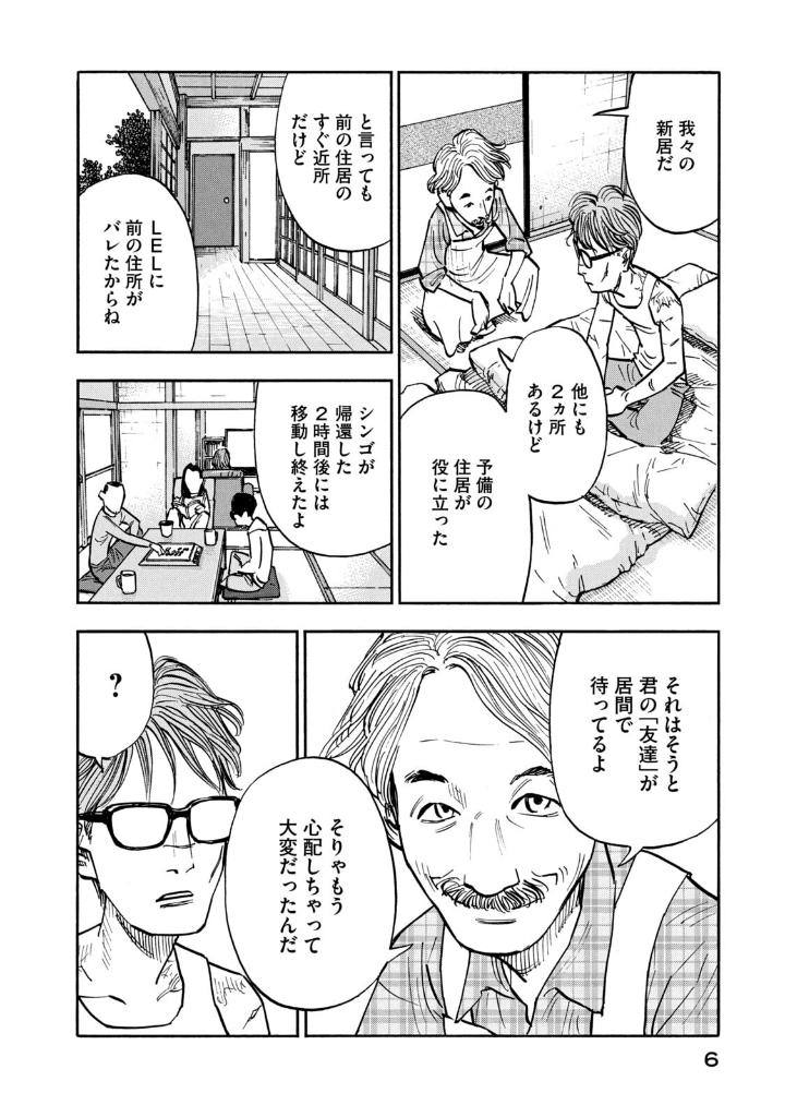 平和の国の島崎へ - heiwa no kuni no shimazaki he 3 - shimazaki in the land of peace