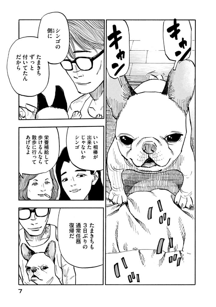 平和の国の島崎へ - heiwa no kuni no shimazaki he 3 - shimazaki in the land of peace