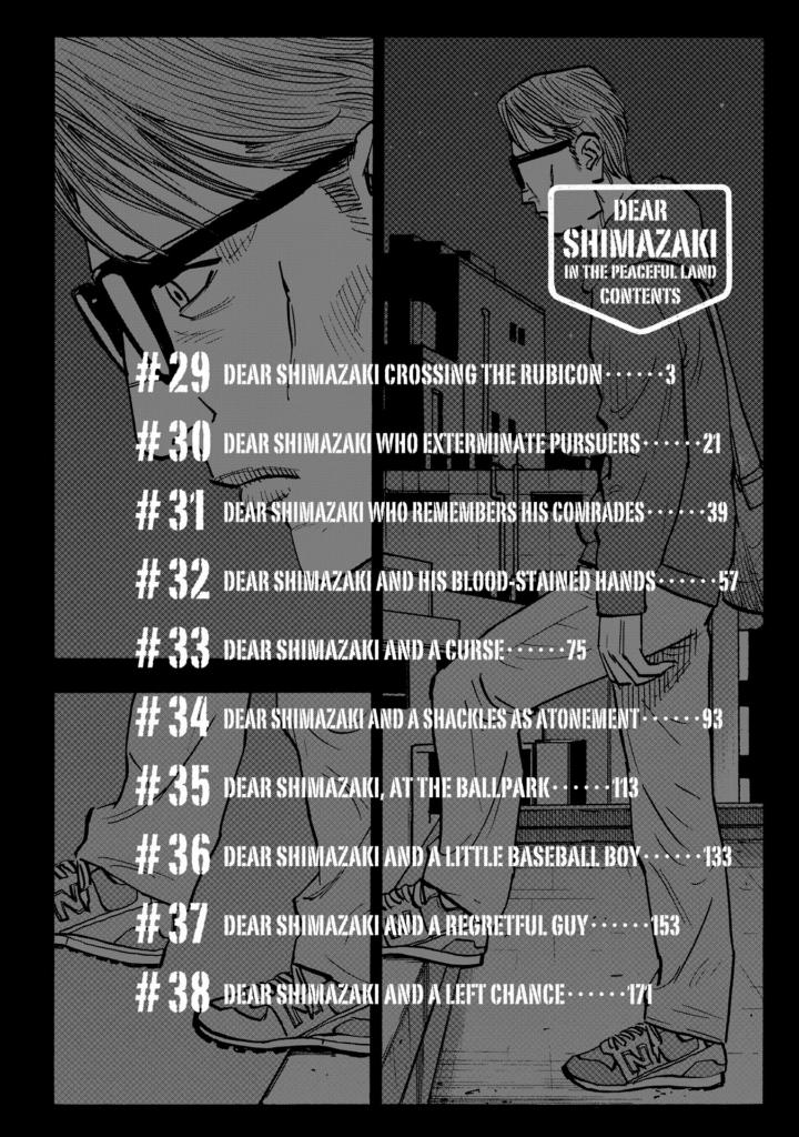 平和の国の島崎へ - heiwa no kuni no shimazaki he 4 - shimazaki in the land of peace